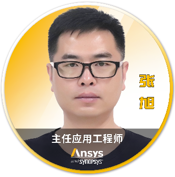 Ansys 2025 全球仿真大会 - 分会场嘉宾阵容揭晓的图122