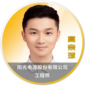 Ansys 2025 全球仿真大会 - 分会场嘉宾阵容揭晓的图44
