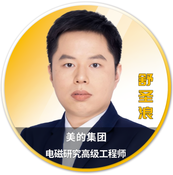Ansys 2025 全球仿真大会 - 分会场嘉宾阵容揭晓的图109