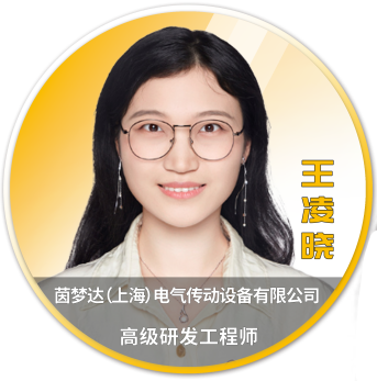 Ansys 2025 全球仿真大会 - 分会场嘉宾阵容揭晓的图46