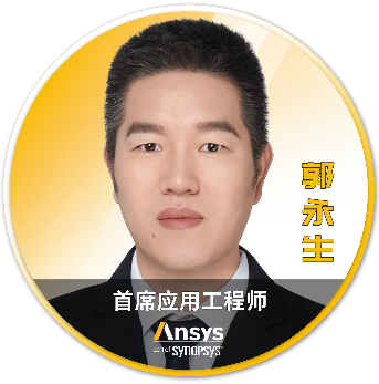 Ansys 2025 全球仿真大会 - 分会场嘉宾阵容揭晓的图129