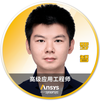 Ansys 2025 全球仿真大会 - 分会场嘉宾阵容揭晓的图126