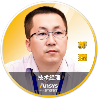 Ansys 2025 全球仿真大会 - 分会场嘉宾阵容揭晓的图64