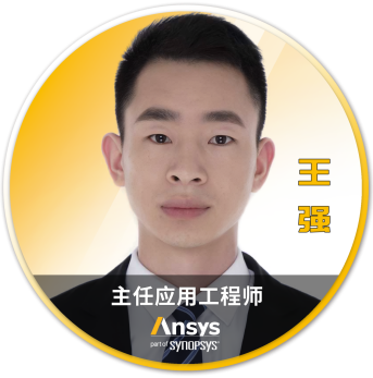 Ansys 2025 全球仿真大会 - 分会场嘉宾阵容揭晓的图70