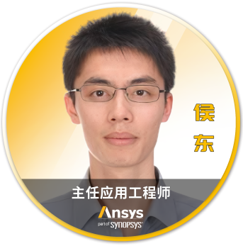 Ansys 2025 全球仿真大会 - 分会场嘉宾阵容揭晓的图120
