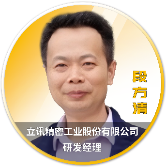 Ansys 2025 全球仿真大会 - 分会场嘉宾阵容揭晓的图5