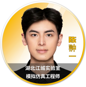 Ansys 2025 全球仿真大会 - 分会场嘉宾阵容揭晓的图94