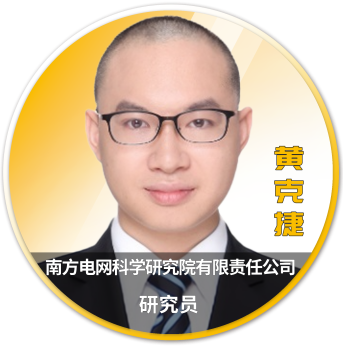 Ansys 2025 全球仿真大会 - 分会场嘉宾阵容揭晓的图35