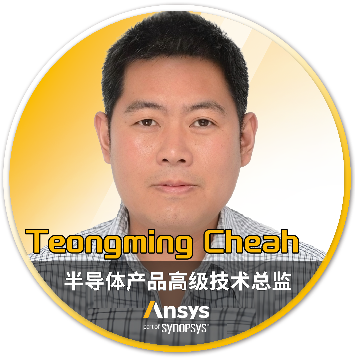Ansys 2025 全球仿真大会 - 分会场嘉宾阵容揭晓的图86