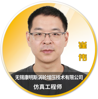 Ansys 2025 全球仿真大会 - 分会场嘉宾阵容揭晓的图128