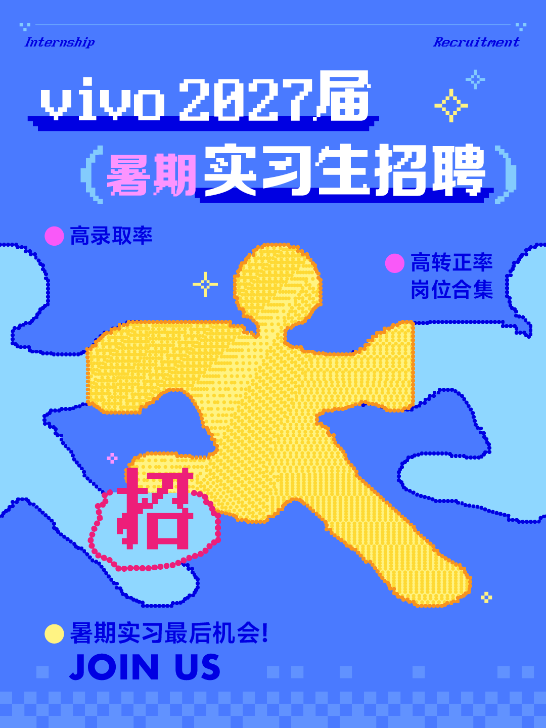 招聘公告图片