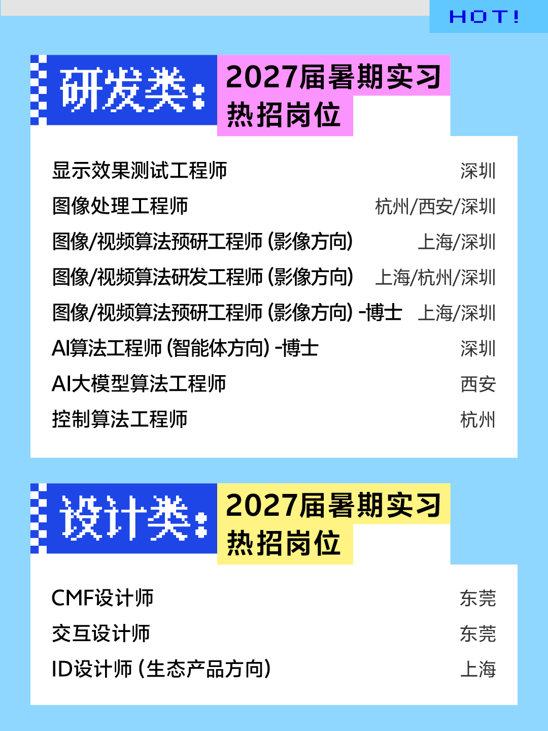 招聘公告图片