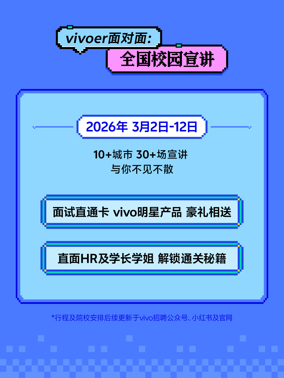招聘公告图片