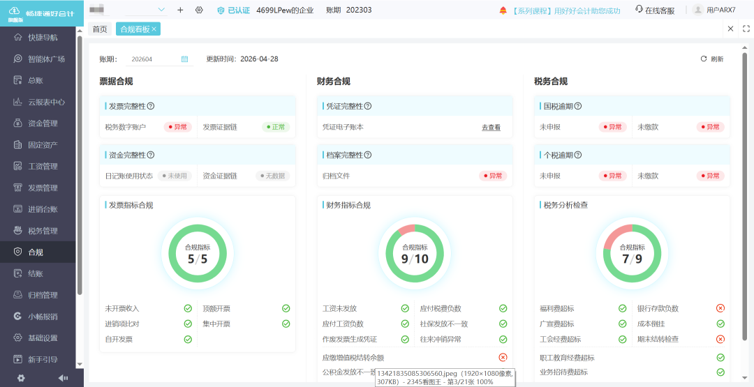 微信图片_2026-05-10_003230_673.png