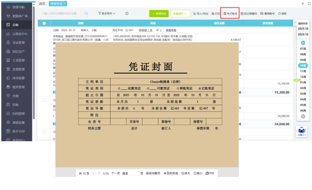 微信图片_2026-05-17_234009_133.png