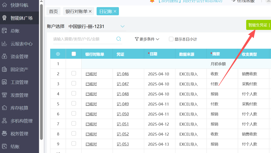 微信图片_2026-05-10_003146_211.png