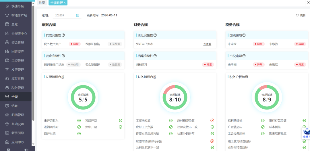 微信图片_2026-05-17_233933_983.png
