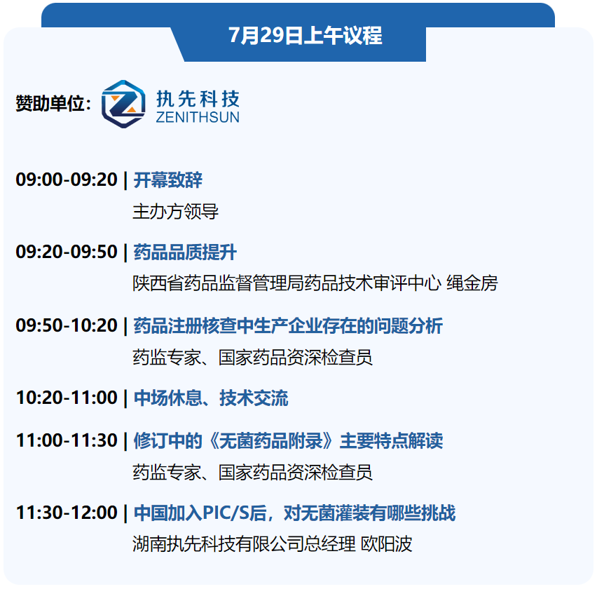 迪馬科技與您西安相約：2025(西安)制藥行業質量控制技術大會