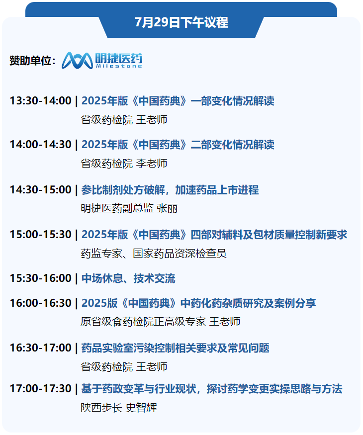 迪馬科技與您西安相約：2025(西安)制藥行業質量控制技術大會
