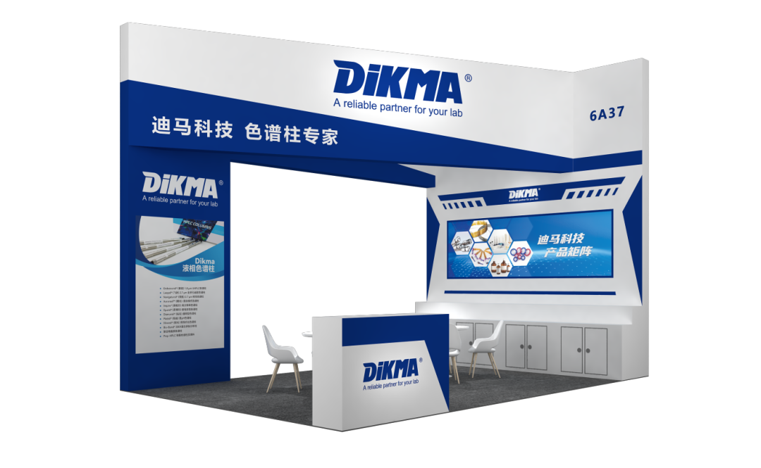 11月15-16日 | 迪马邀您参加：第七届国际检验检测技术与装备博览会