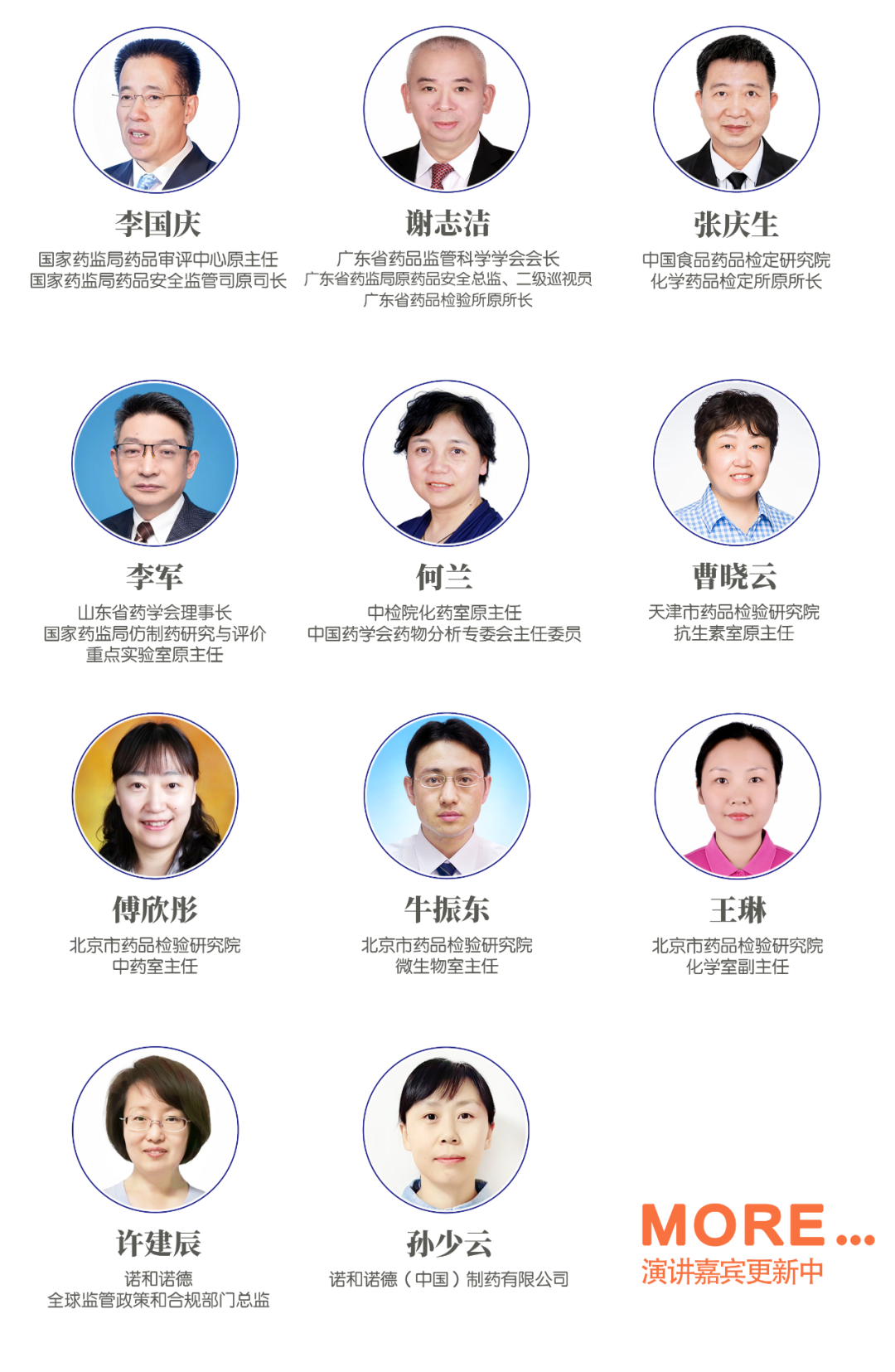 迪馬科技與您北京相約：第33屆藥品質量檢驗檢測技術大會