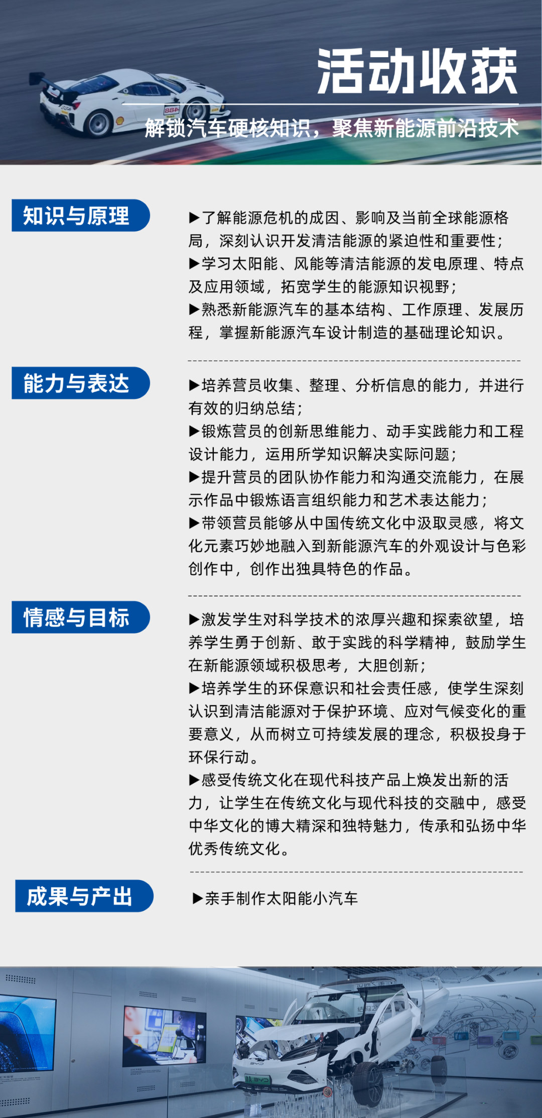 2026天津1天夏令营 营地实拍 3