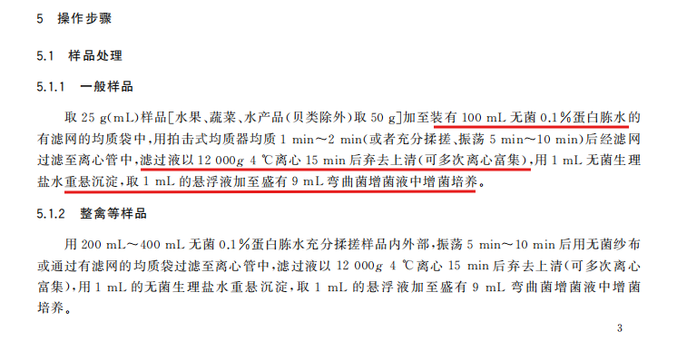 新舊對比：詳解GB 4789.9-2025空彎/結彎檢驗新國標的核心變化