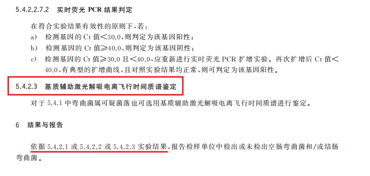 新舊對比：詳解GB 4789.9-2025空彎/結彎檢驗新國標的核心變化