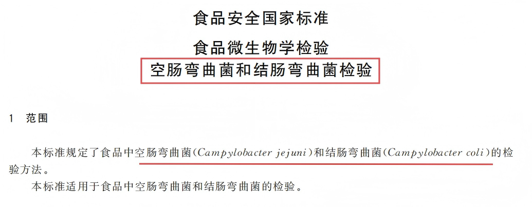新舊對比：詳解GB 4789.9-2025空彎/結彎檢驗新國標的核心變化