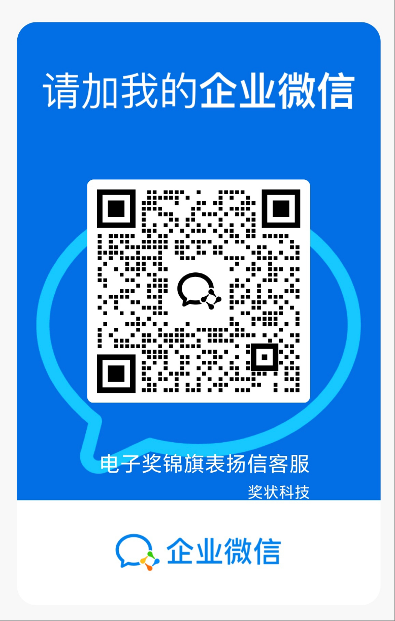 联系客服二维码