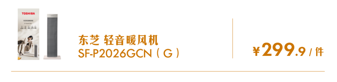 1023-换季好物_1023换季好物 13.png