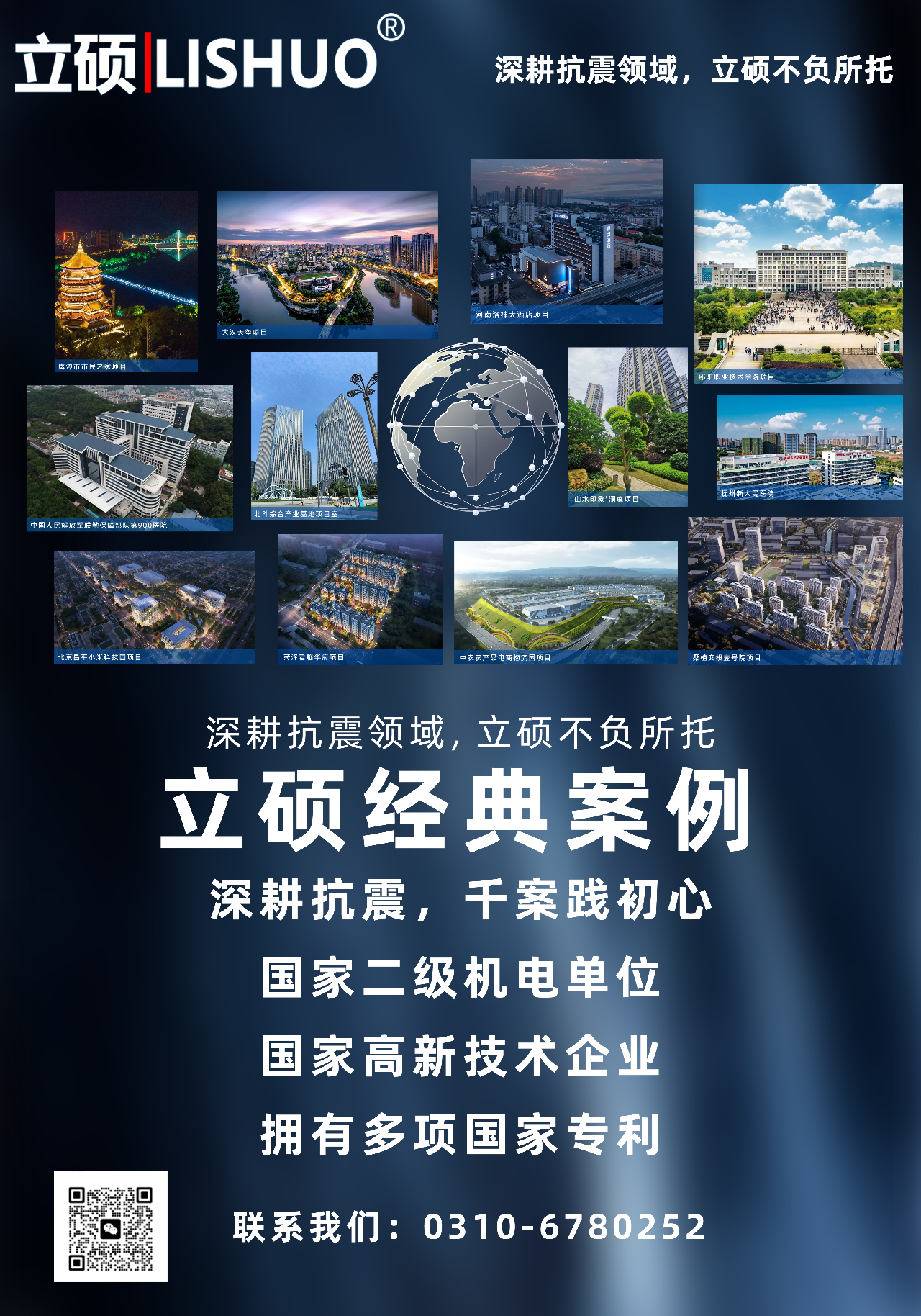 河北立硕新材料科技有限公司C型槽钢检测报告(图4)