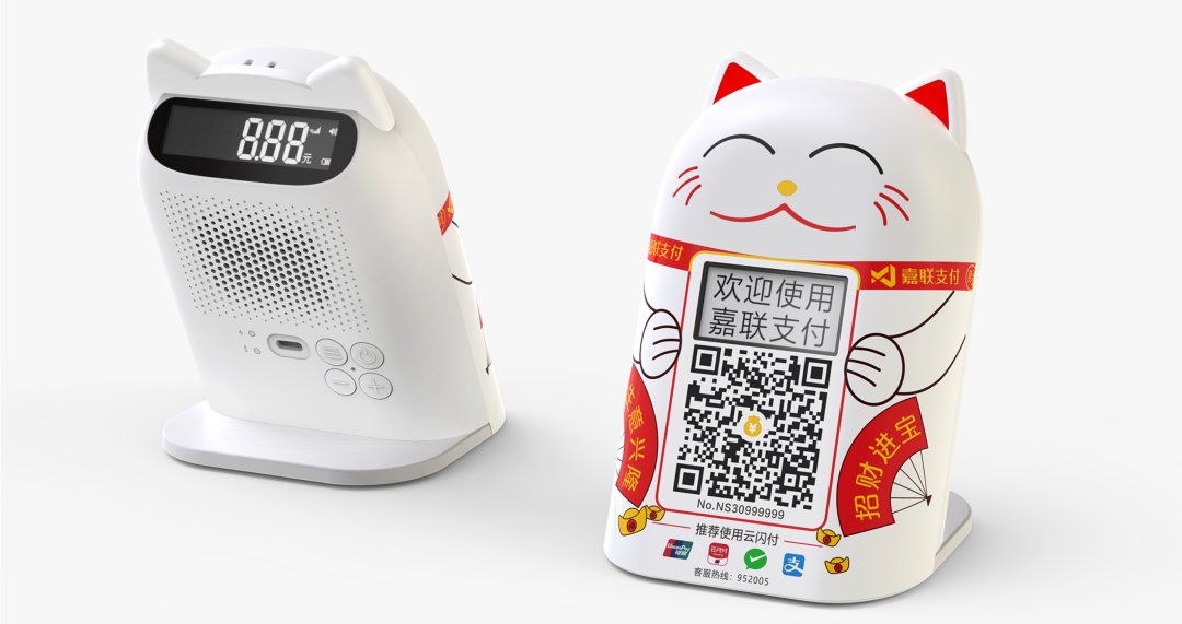 嘉联商户服务核心产品矩阵
