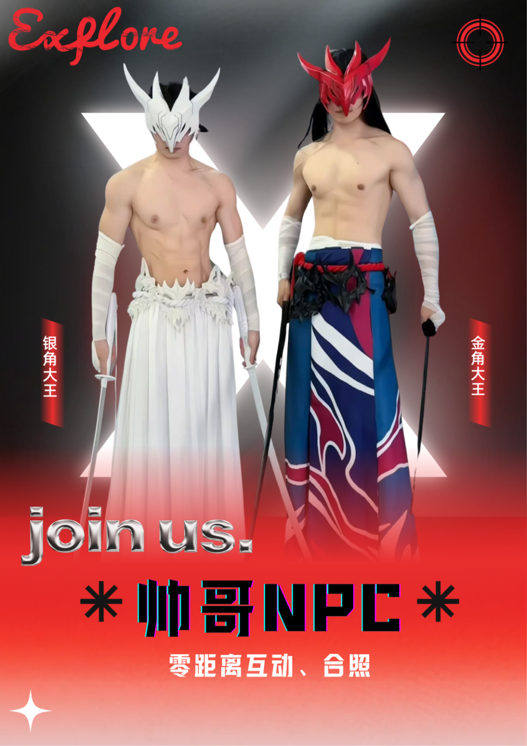 黑红色创意时尚y3k团播主播招募海报（竖版）.png