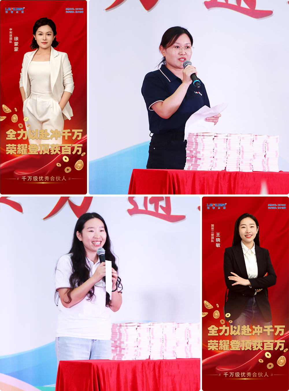 千万级优秀合伙人代表.png