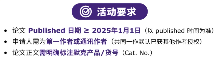 MultiScreen&reg;微孔板兩大活動開啟：應用指南免費領(lǐng)，曬論文有禮