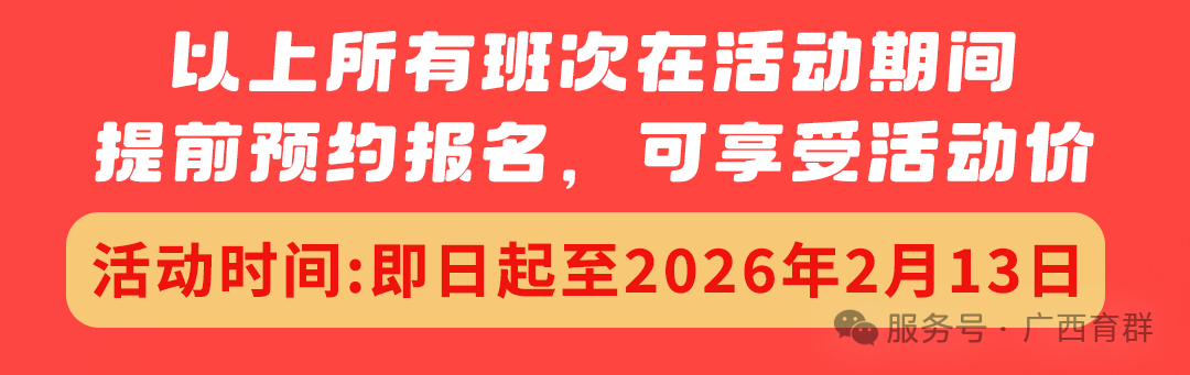 2026元旦活动价格及开班时间（加挖机、铲车版-0204版）_看图王.png