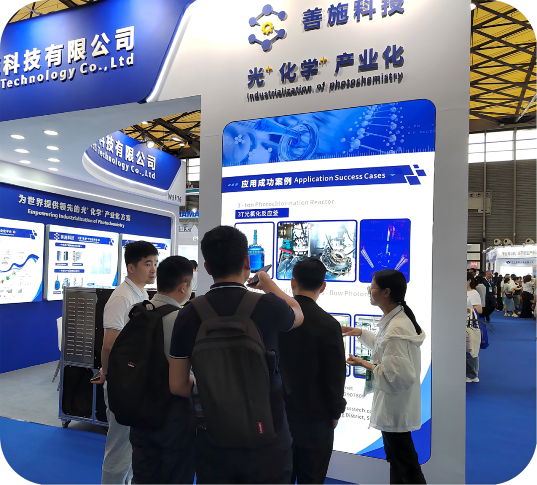 深耕光化學產業化，善施科技亮相世界制藥原料中國展CPHI China 2025