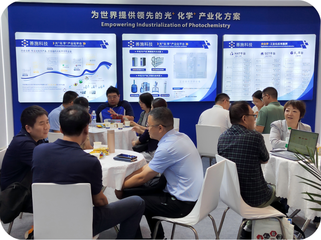 深耕光化學產業化，善施科技亮相世界制藥原料中國展CPHI China 2025