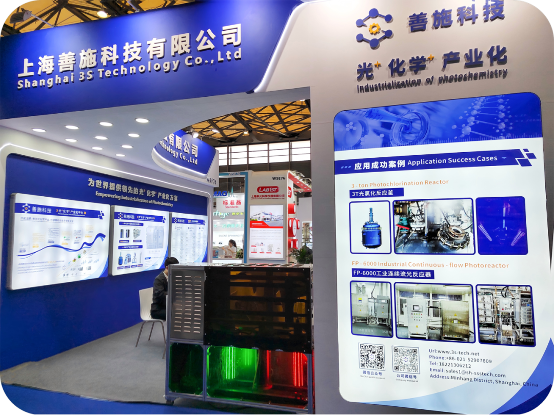 深耕光化學產業化，善施科技亮相世界制藥原料中國展CPHI China 2025