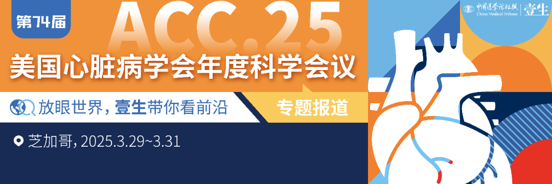 abpm血压怎么看刘靖教授：我国ABPM数据库分析，24小时血压控制率仅三成！夜间血压情况亟须关注 ｜ ACC.25_https://www.jmylbn.com_新闻资讯_第1张