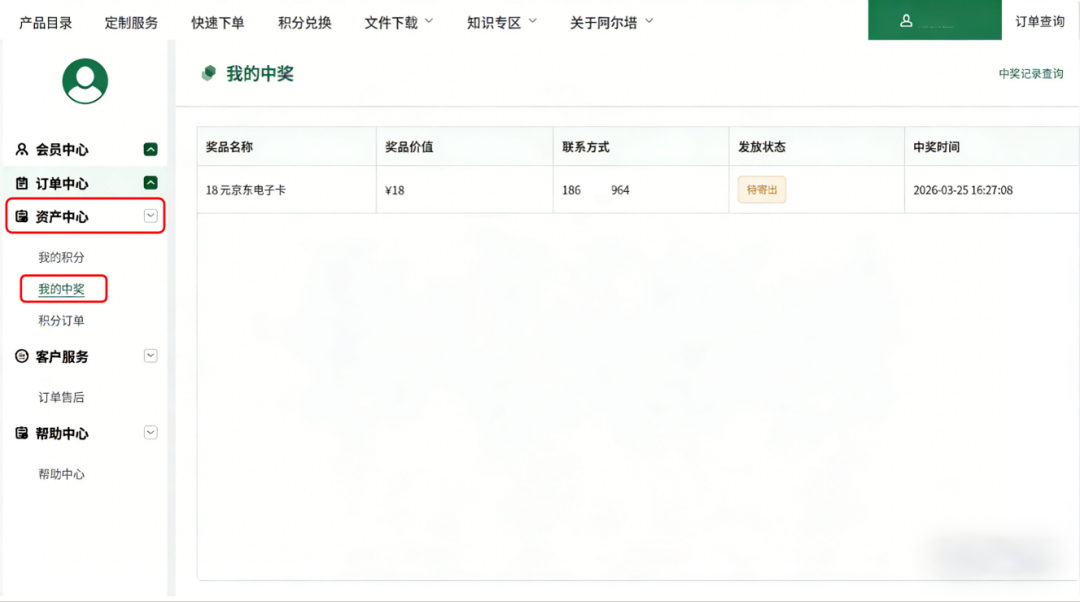 电商下单有惊喜，速来揭晓