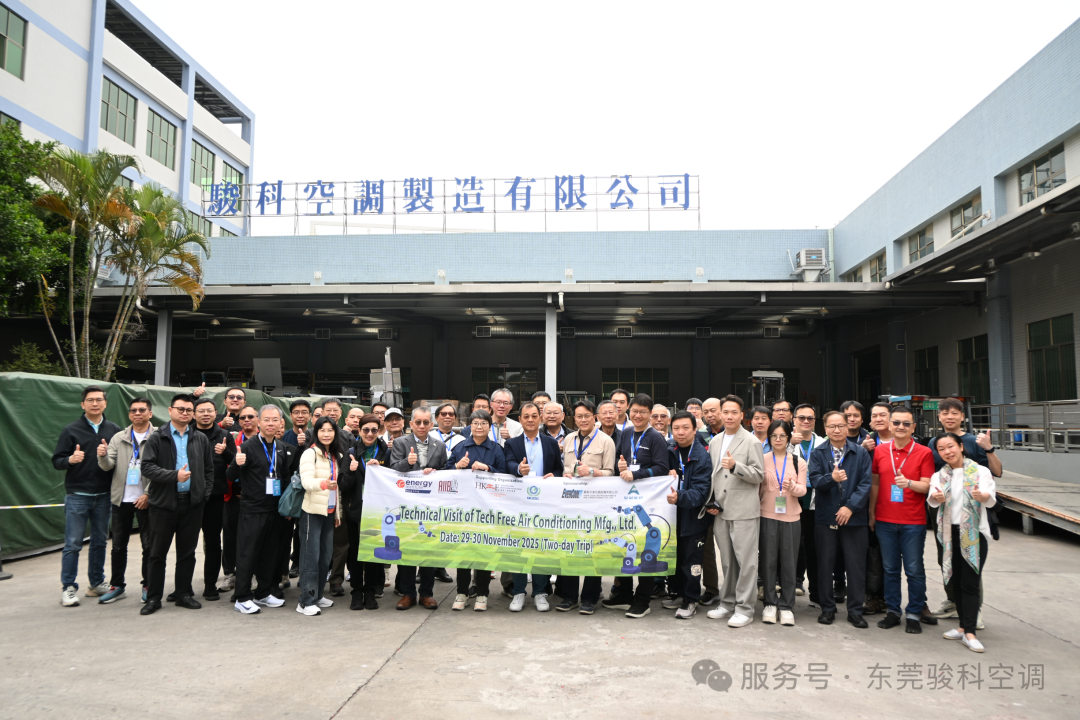 深化交流，共促发展 | 香港协会代表团莅临TECH FREE深度交流