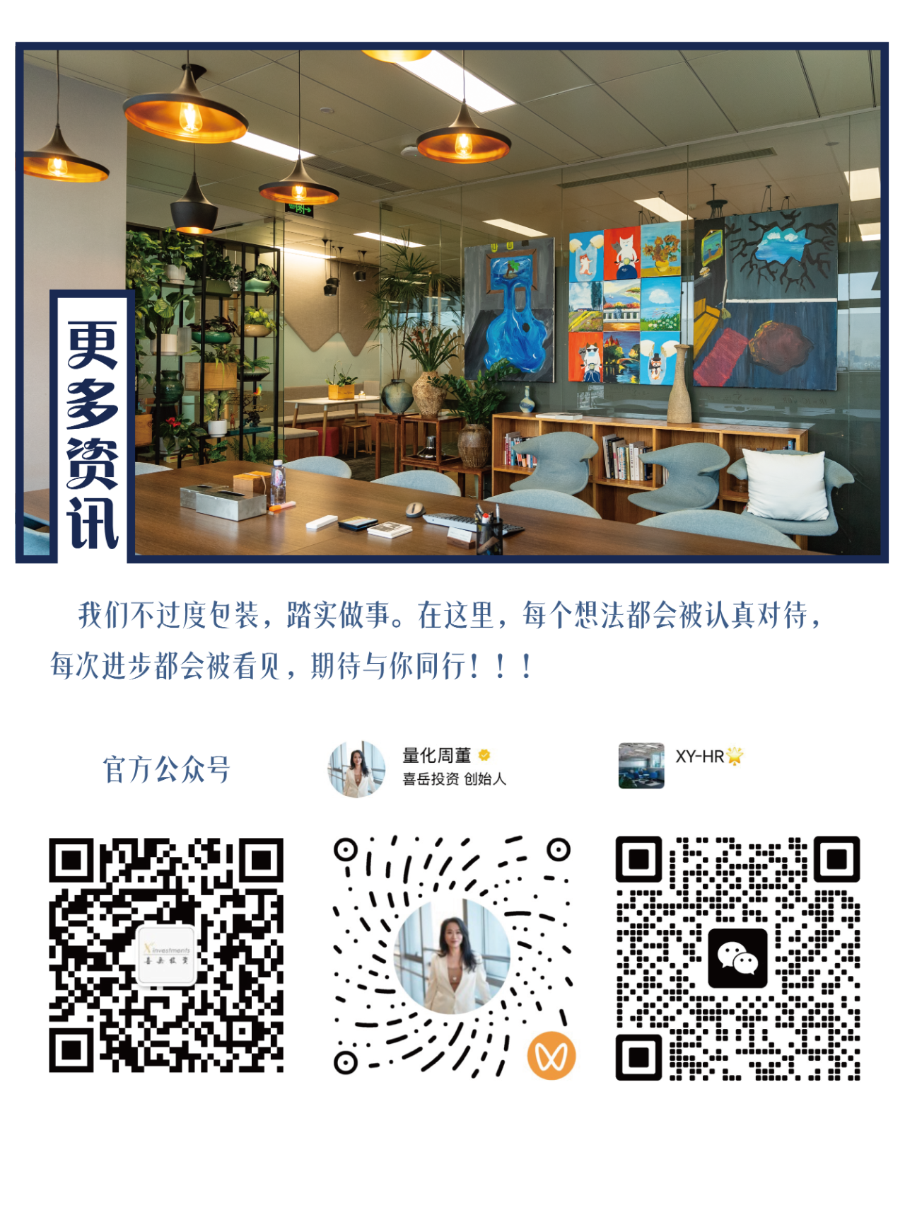 招聘公告图片