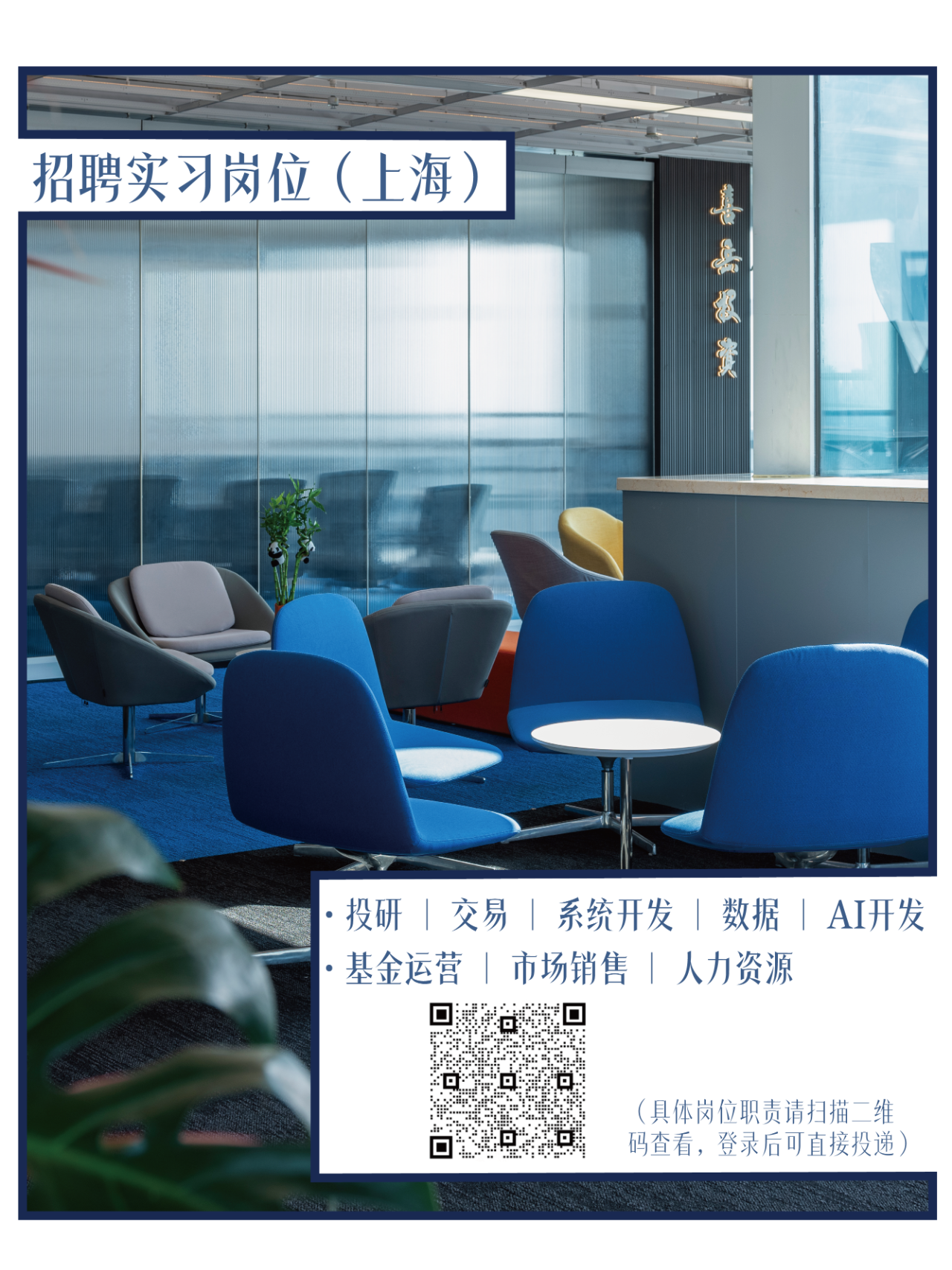 招聘公告图片