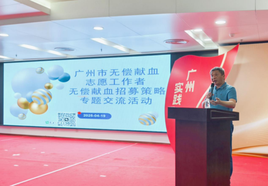 广州血液中心副主任何军致欢迎辞