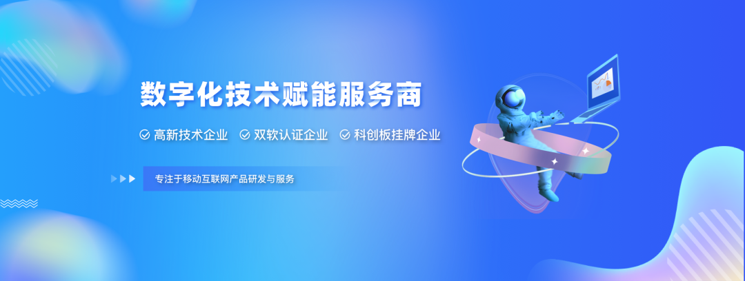 数字化技术赋能服务商.png
