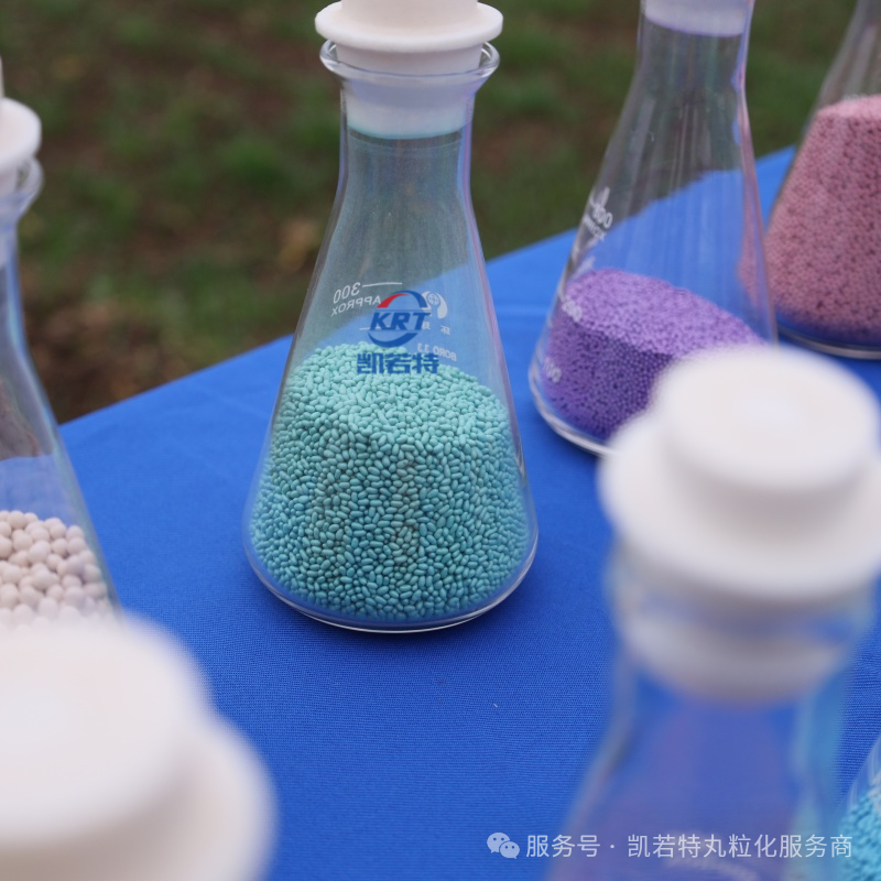 种子丸粒机