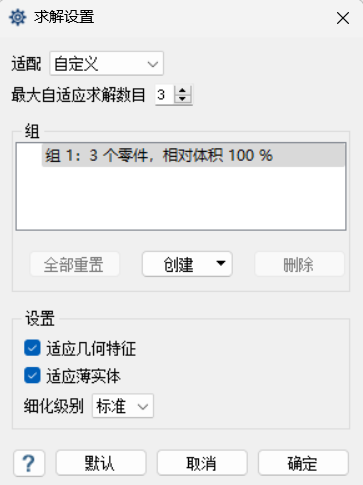 汽车行业分享丨SimSolid 在钢结构设计中的应用及体会的图9