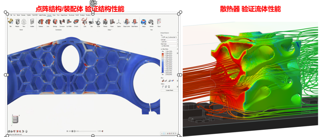 仿真慢、迭代難？Altair 雙神器顛覆傳統工作流，讓設計效率飛起來的圖12